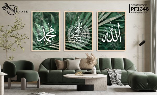 Ayatul Kursi | Allah | Muhammad (S.A.W.) | Islamic Calligraphy