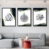 Allah  | Ayatul Kursi | Mohammad (s)