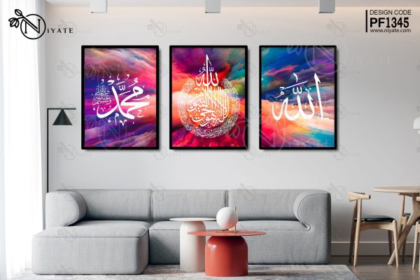 Ayatul Kursi | Allah | Muhammad (S.A.W.) | Islamic Calligraphy