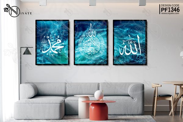 Ayatul Kursi | Allah | Muhammad (S.A.W) | Islamic Calligraphy