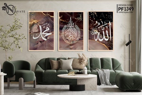 Ayatul Kursi | Allah | Muhammad (S.A.W.) | Islamic Calligraphy