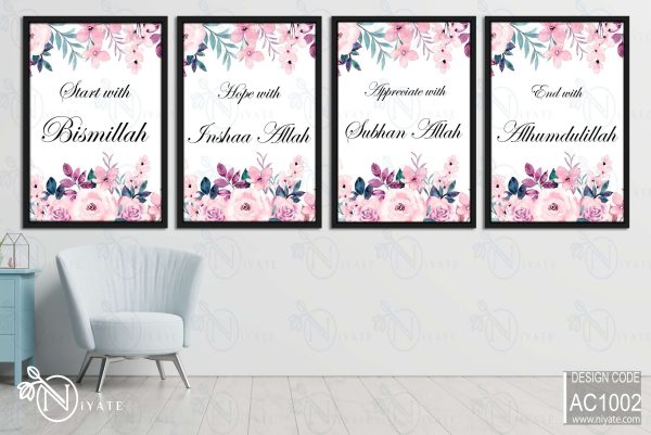 Bismillah | Insha Allah | Subahan Allah | Alhamdulillah | Islamic Frame Set