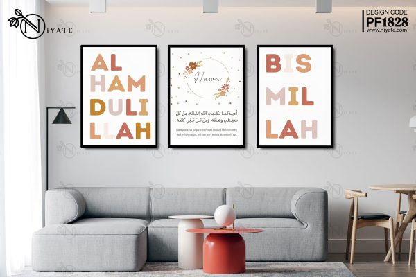 (Customized Name) Alhamdulillah-Bismillah | Kids Set