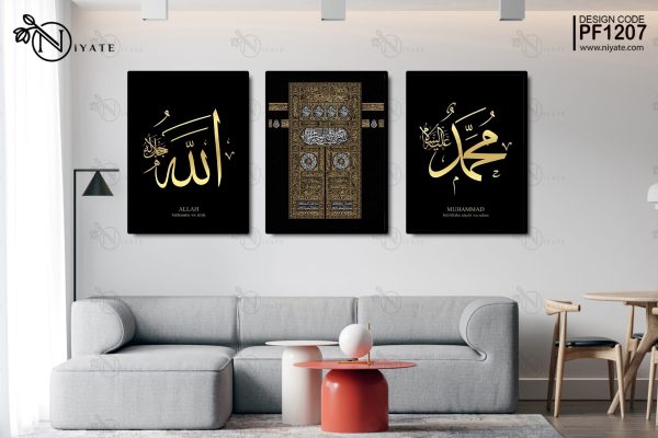 Kaba door | Allahu | Muhammad (S.A.W) | Islamic Calligraphy