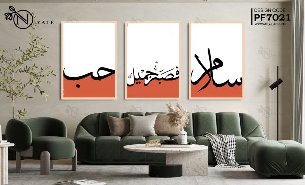 Arabic Caligraphy