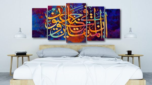 Premium Canvas : Islamic