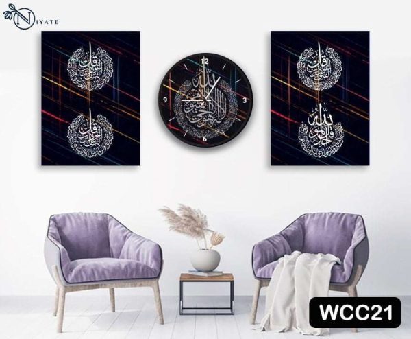 Ayatul Kursi | 4 kul Islamic Combo : Wall Clock & Canvas