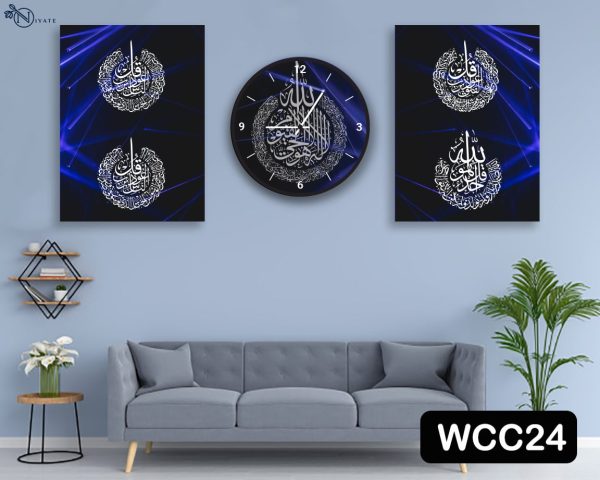 Ayatul Kursi | 4 kul Islamic Combo : Wall Clock & Canvas