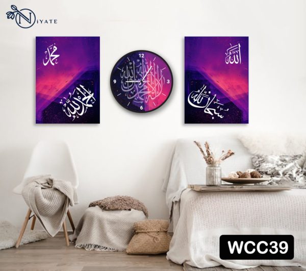 Subahan Allah | Bismillah | Kalma Tayyab | Islamic Calligraphy Combo : Wall Clock & Canvas