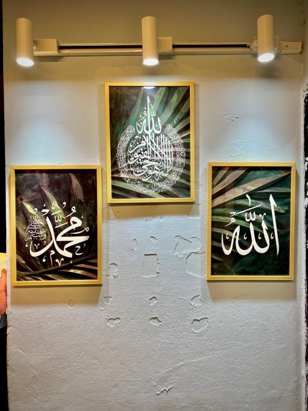 Ayatul Kursi | Allah | Muhammad (S.A.W.) | Islamic Calligraphy - Image 2