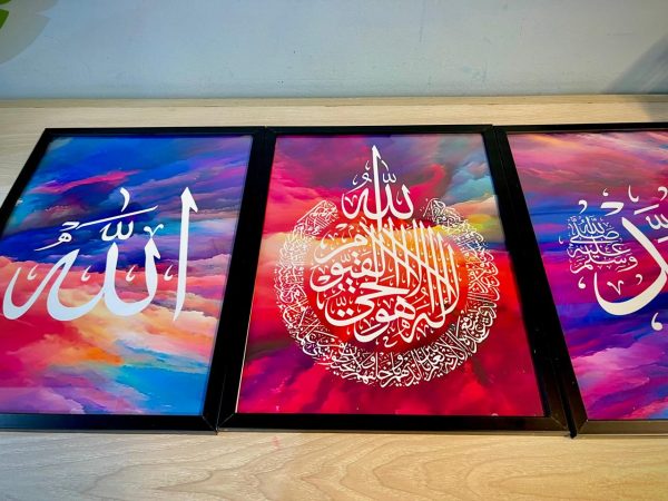 Ayatul Kursi | Allah | Muhammad (S.A.W.) | Islamic Calligraphy - Image 6