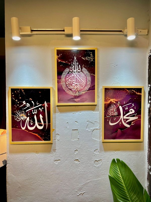 Ayatul Kursi | Allah | Muhammad (S.A.W.) | Islamic Calligraphy - Image 2