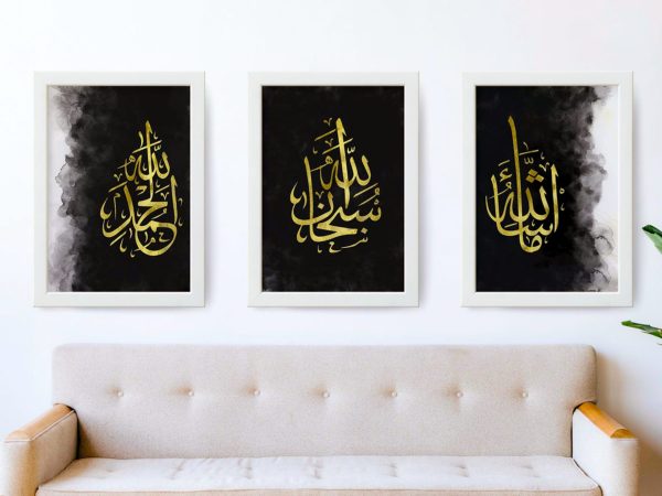 Alhamdulillah | Bismillah | Subahan Allah | Islamic Calligraphy