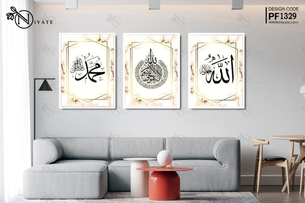 Allah  | Ayatul Kursi | Mohammad (s) Islamic Set