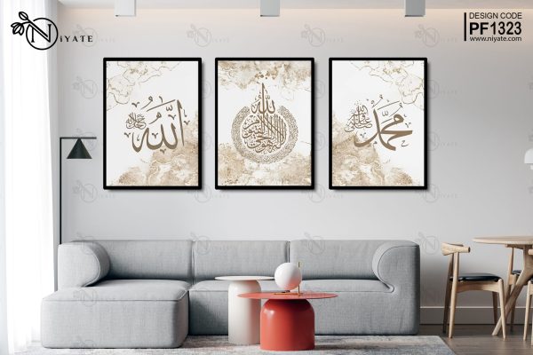 Allah  | Ayatul Kursi | Mohammad (s) Islamic Set