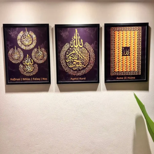 Ayatul Kursi | Asma Ul Husna | 4 Kul - Image 2