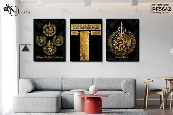 Ayatul Kursi | Kaba Door | 4 Kul