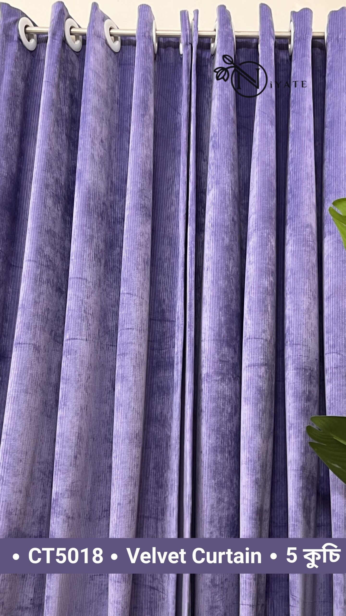 CT5018 | Velvet Curtain | Smoky Lavender